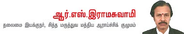 முடக்குவாதம் போக்கும் முடக்கத்தான்