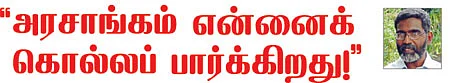 உலை கொதிக்கும் கூடங்குளம்!
