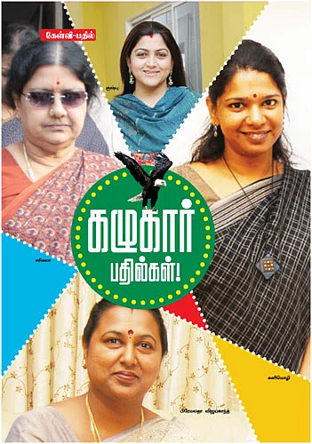 கழுகார் பதில்கள்!