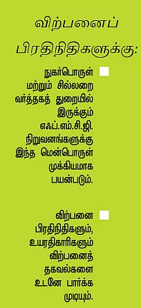 ரீடெய்ல் பிஸினஸிற்கு எளிய சாஃப்ட்வேர்!