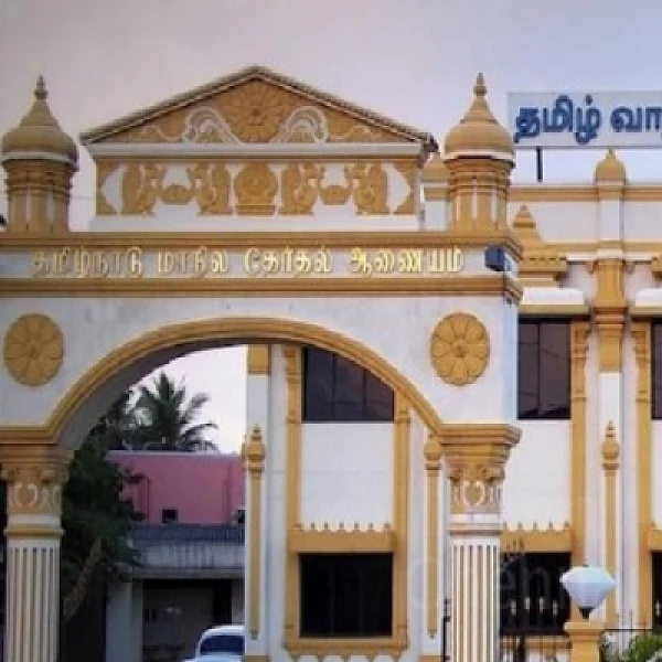 தேர்தல் ஆணையம்