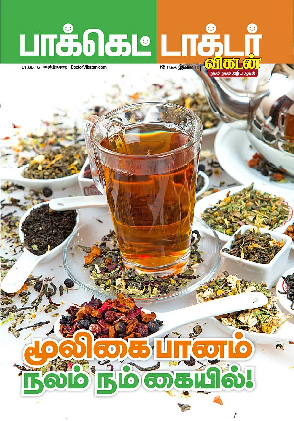 மூலிகை பானம் - நலம் நம் கையில்!