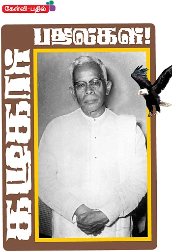 கழுகார் பதில்கள்!