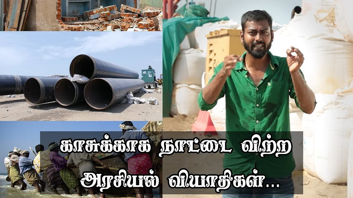 குட்கா டைரியை போல், சிக்குமா 'ஆயில்' டைரி ? | Oil Pipeline Construction in Chennai