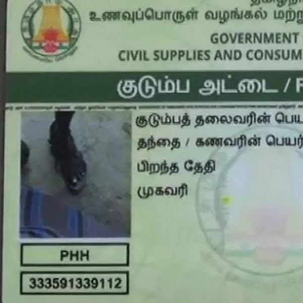 குடும்பத்தலைவரை அதிரவைத்த ஸ்மார்ட் ரேஷன் கார்டு!
