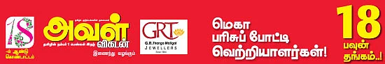 மெகா பரிசுப் போட்டி வெற்றியாளர்கள்!