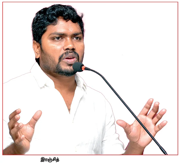 “இரஞ்சித் சினிமாவிலிருந்து விலகி அரசியலுக்கு வந்து பேசட்டும்!”