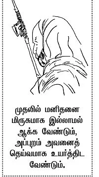 மகா பெரியவா - துளிகள்