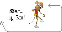 “அன்பை சுமந்து நடக்கிறேன்!”