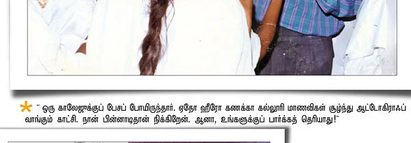 சுஜாதா ஆல்பம்!