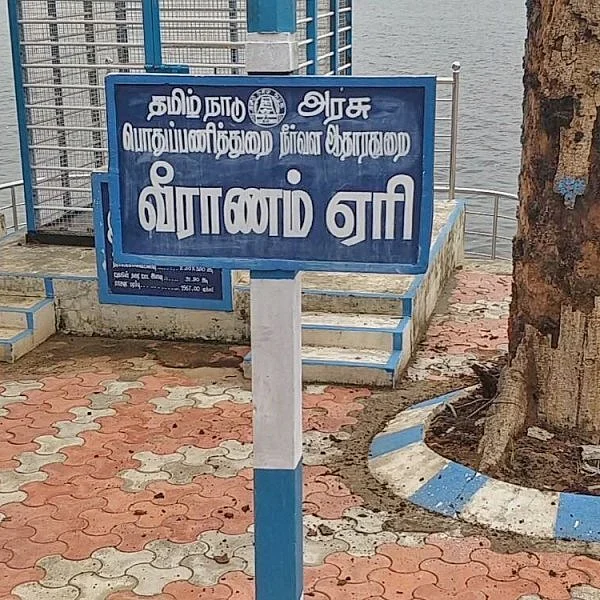 வீராணம் ஏரியை அமைத்த ராஜாதித்த சோழனுக்கு சிலை அமைக்க விவசாயிகள் கோரிக்கை!