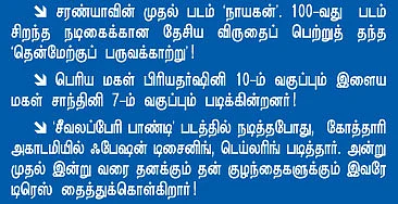 என் ஊர்!