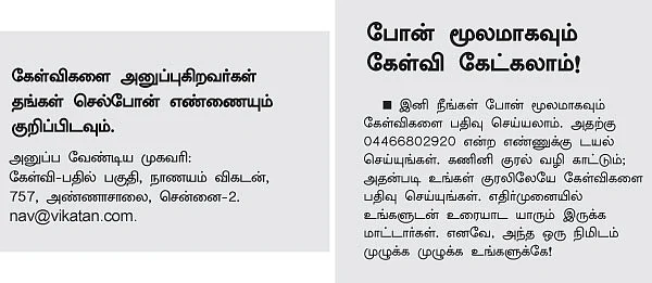 கேள்வி பதில்