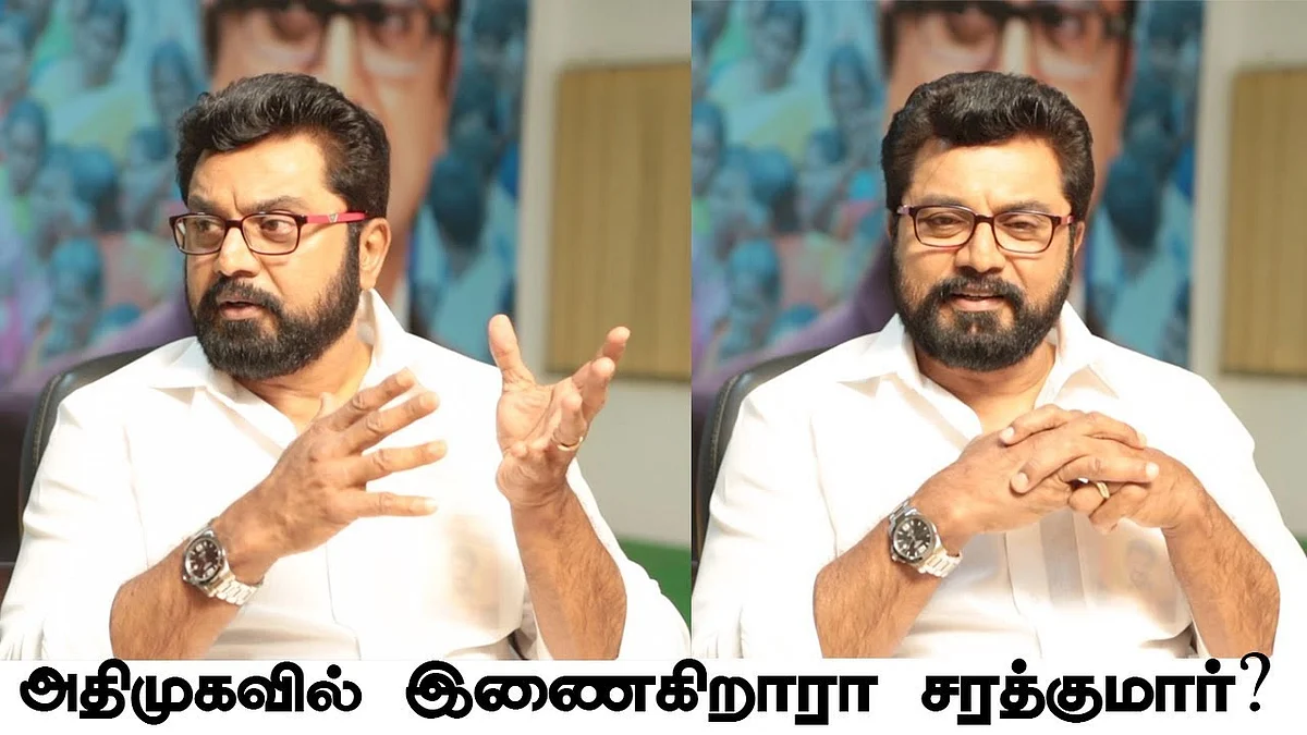 அ.தி.மு.கவிற்கு தலைமை ஏற்பேனா ? | Sarathkumar Interview