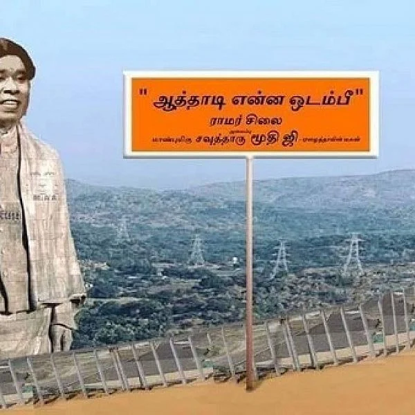 `அந்தப் படத்தைப் பார்க்கும்போது பயமாக இருக்கு! - பி.ஜே.பி வைரல் படத்தால் `சிரிச்சா போச்சு' ராமர் பதற்றம்