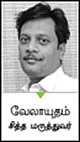 நோய்நாடி நோய்முதல் நாடி