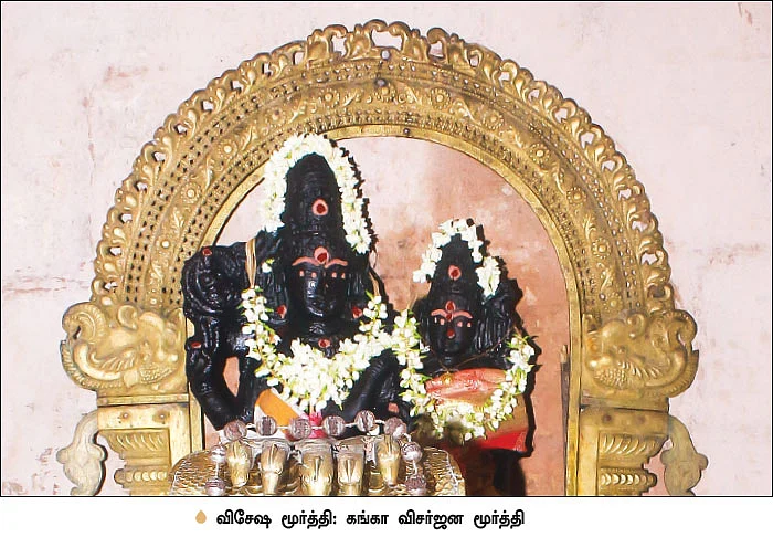மாங்கல்ய வரம்தரும் அகத்தீஸ்வரரும் அகிலாண்டேஸ்வரியும்