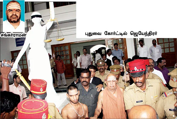 ஜெயேந்திரரை சூழ்ந்த கெரோ!