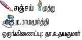 ஒரே ஒரு ஊரிலே...தரைக்கு வந்த தங்கக் குதிரை !