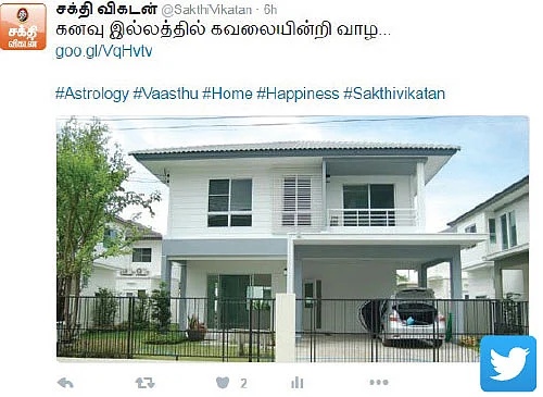 VIKATAN NOW