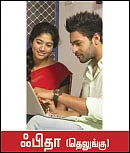 நம்பிக்கையே பெரிய விருது!