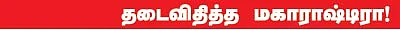 நள்ளிரவு நிர்வாண பூஜை!