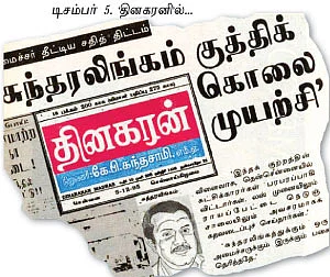 எய்தவன் சுஜாதா