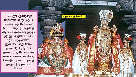 பிரவாகமெடுத்து ஓடிய சரஸ்வதி... வேள்வியில் தோன்றிய பெருமாள்!
