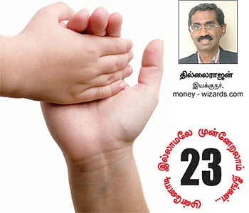 ஃபர்ஸ்ட் ஜெனரேஷன்!