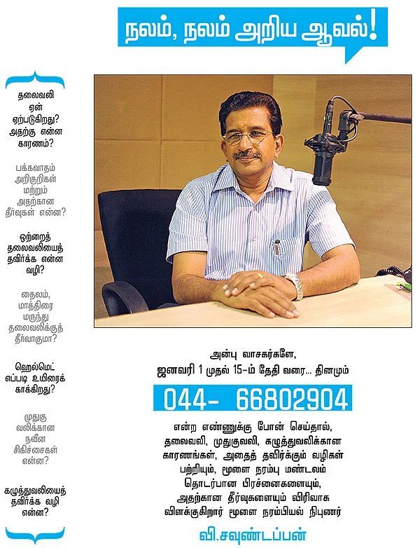 நலம் நலம் அறிய ஆவல்!