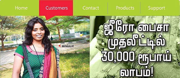ஜீரோ பைசா முதலீட்டில் 30,000 ரூபாய் லாபம்!