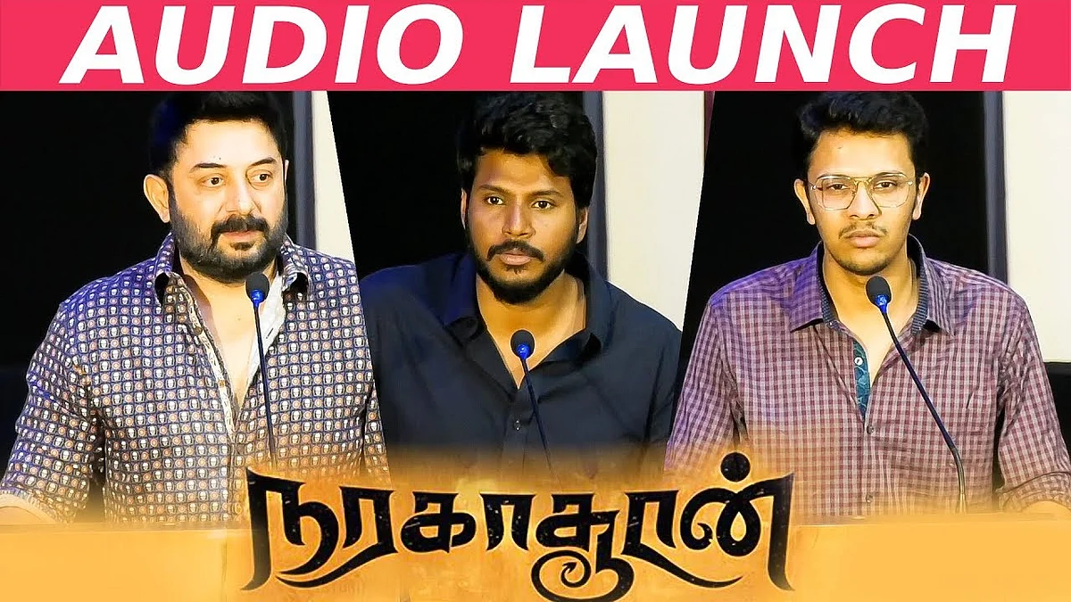 எனக்காக எதையும் செய்ய வேண்டாம்! | Arvind Swamy | Naragasooran Audio Launch