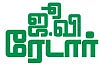 ஜூ.வி ரேடார்