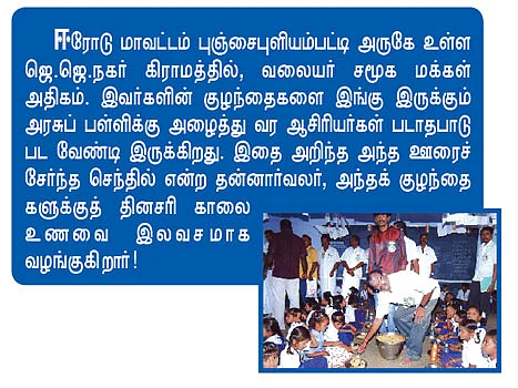 லட்சிய பனை மரம்... லட்சிய அமைப்பு!