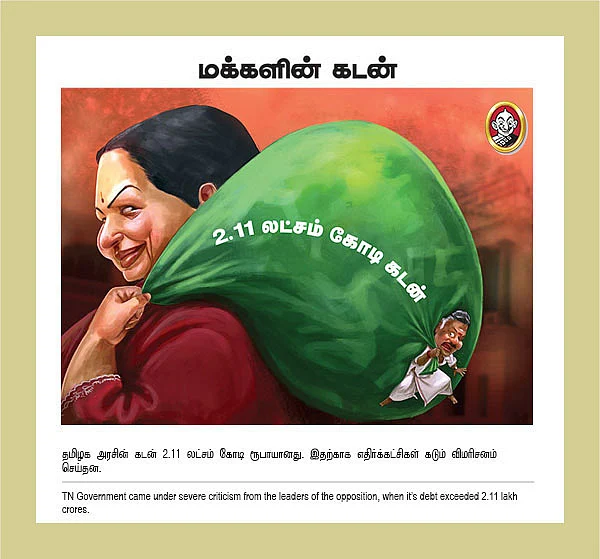 All You Need To Know About Jayalalitha's Governance!