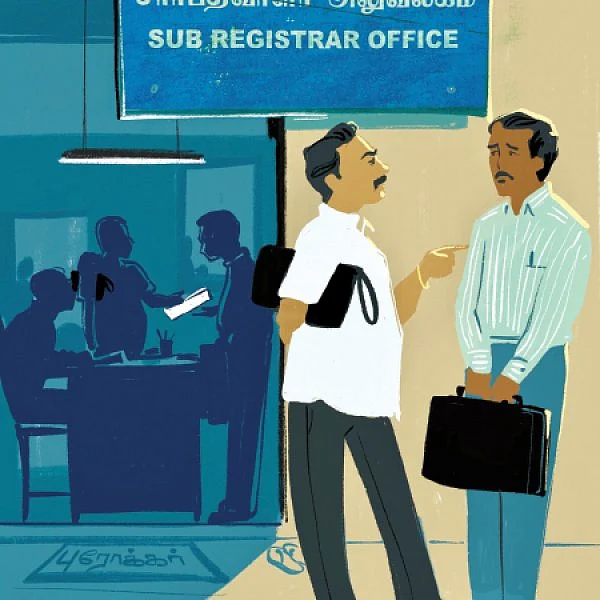 பத்திரப்பதிவு அலுவலகங்கள்