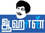 ஆஹான்