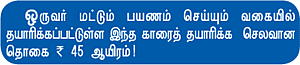 பெட்ரோல் இல்லை... பவர் உண்டு! சூப்பர் கார்!