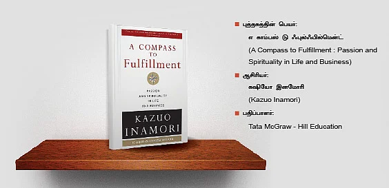 நினைப்பதே நடக்கும்!