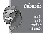 அள்ளித் தரும் அட்சய திரிதியை!