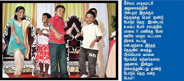 நட்'பூ'விழா!