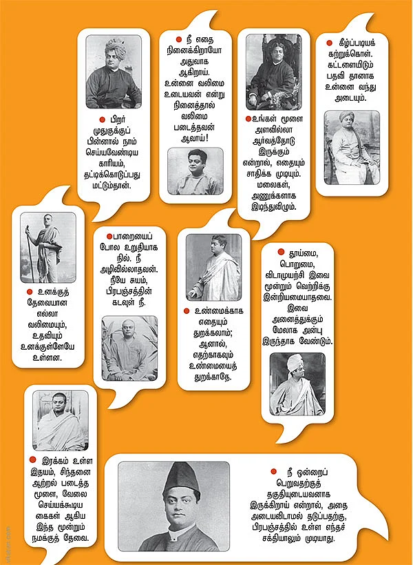 உறுதி மொழி!