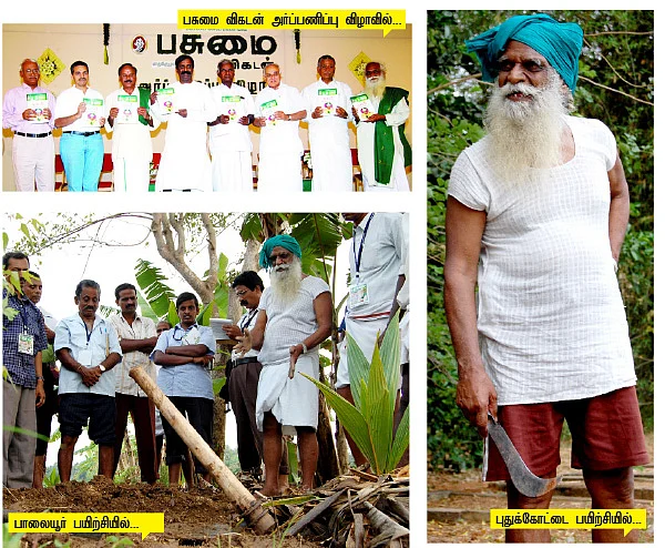 'இயற்கை விவசாய ஜோதி... இனி, உங்களிடம்!'