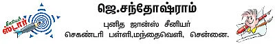 ஒரு ஐடியா... ஓஹோ வரவேற்பு!