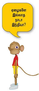 ஹோட்டல் சத்தியமூர்த்தி பவன்!