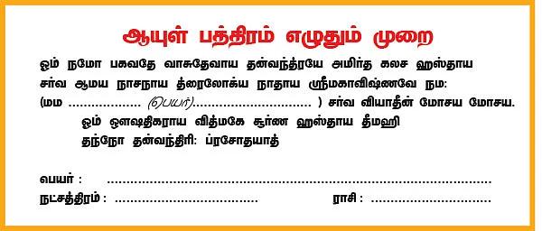வீட்டிலேயே செய்ய சின்னச் சின்ன வழிபாடுகள்-25