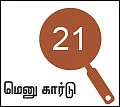 சோறு முக்கியம் பாஸ் - 21