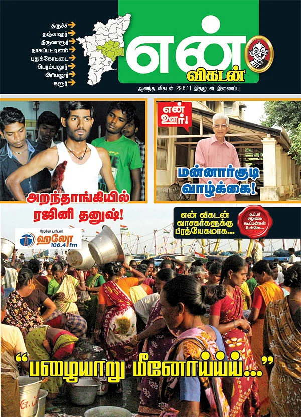 அட்டைப்படம்