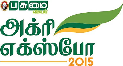 பல்லாயிரக்கணக்கான பார்வையாளர்கள்...பட்டையைக் கிளப்பிய பசுமை விகடன் அக்ரி எக்ஸ்போ 2015