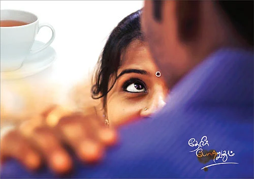 தேநீர் போற்றுதும்